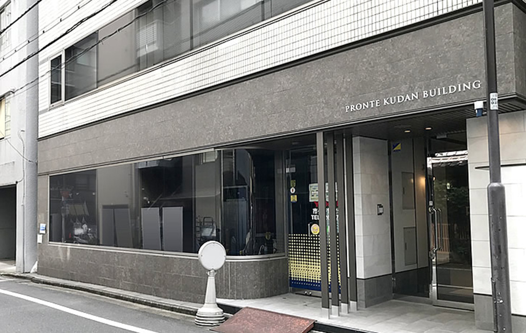 プロンテ九段工事後