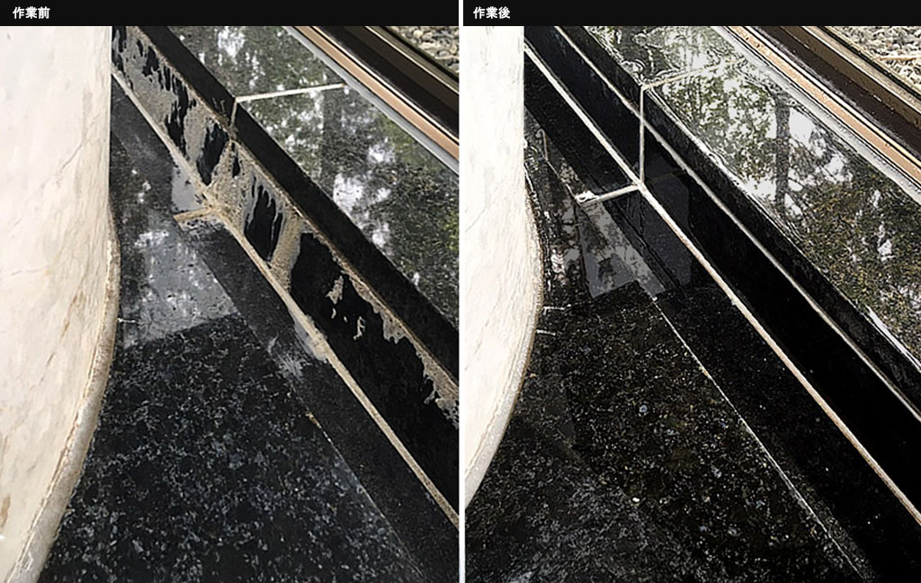 石材のメンテナンス